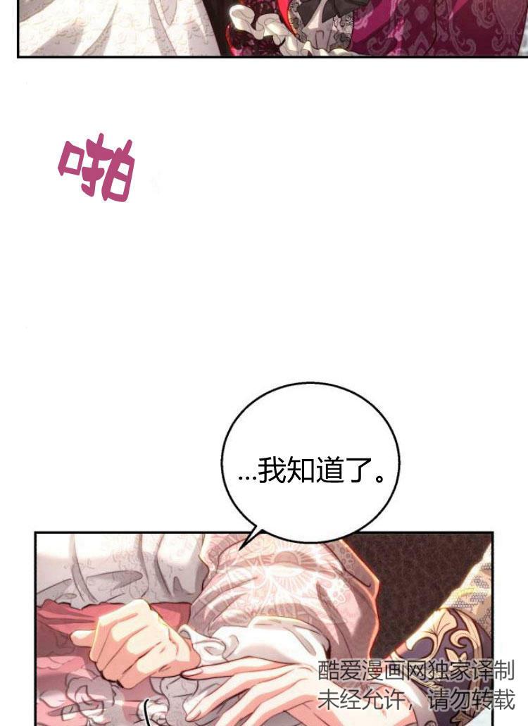 《罗莎琳·波特》第24话 第72页