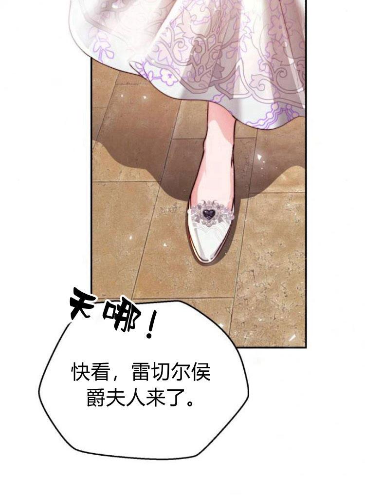 《罗莎琳·波特》第24话 第46页