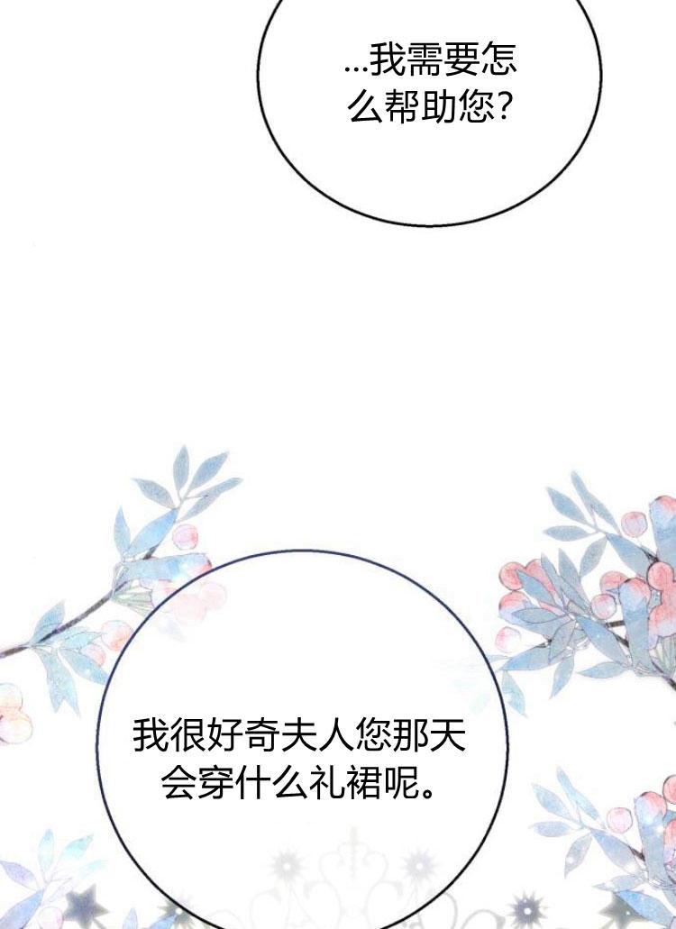 《罗莎琳·波特》第24话 第16页