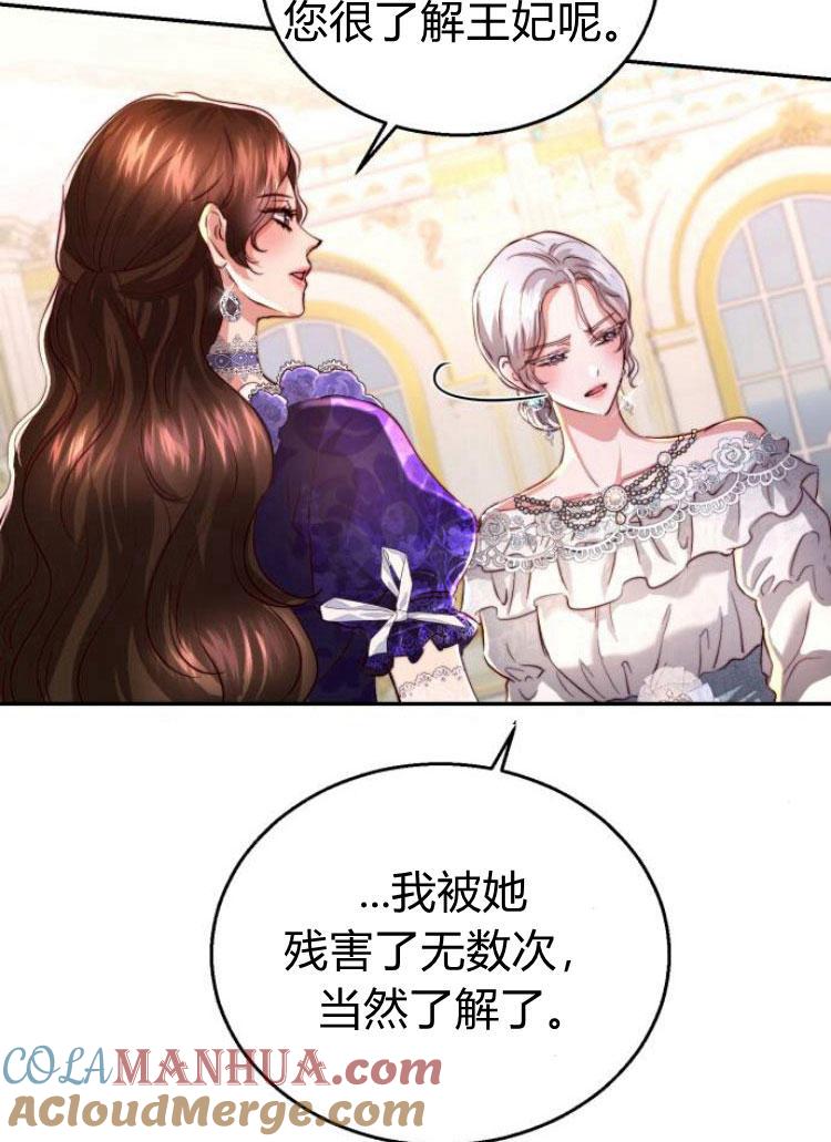 《罗莎琳·波特》第24话 第9页