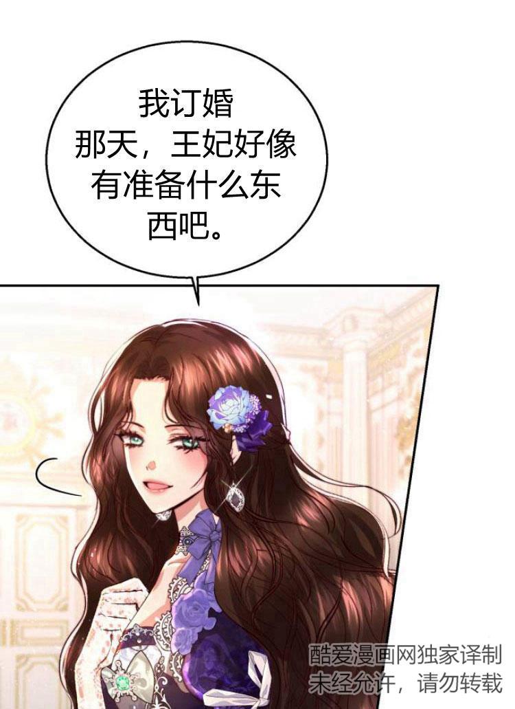 《罗莎琳·波特》第24话 第4页