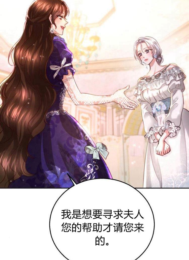 《罗莎琳·波特》第24话 第14页