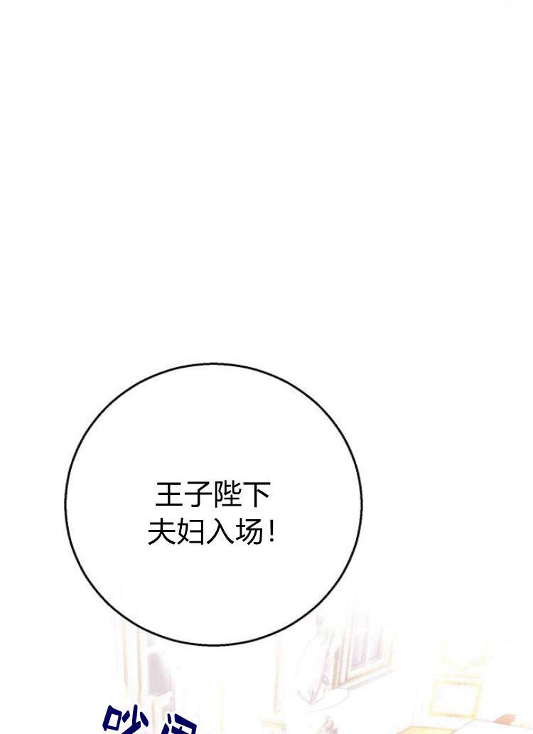 《罗莎琳·波特》第24话 第32页