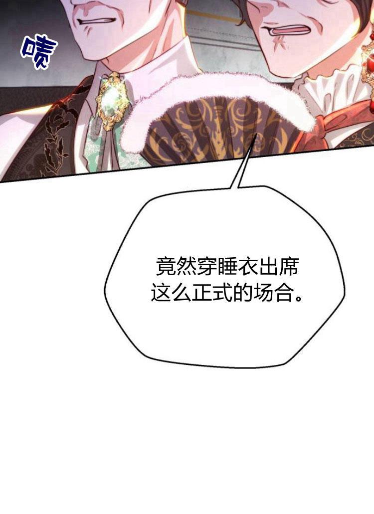 《罗莎琳·波特》第24话 第38页