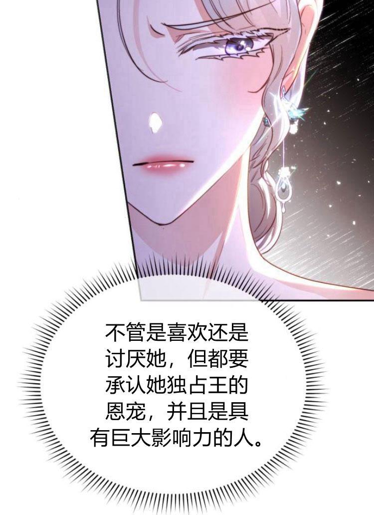 《罗莎琳·波特》第24话 第11页
