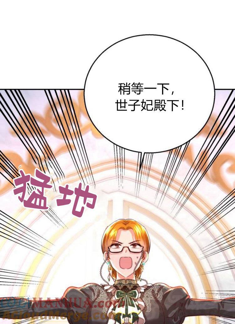 《罗莎琳·波特》第24话 第25页
