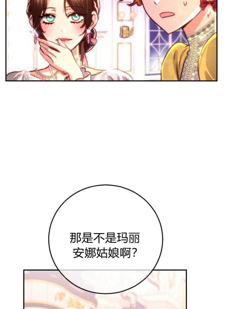 《罗莎琳·波特》第24话 第103页