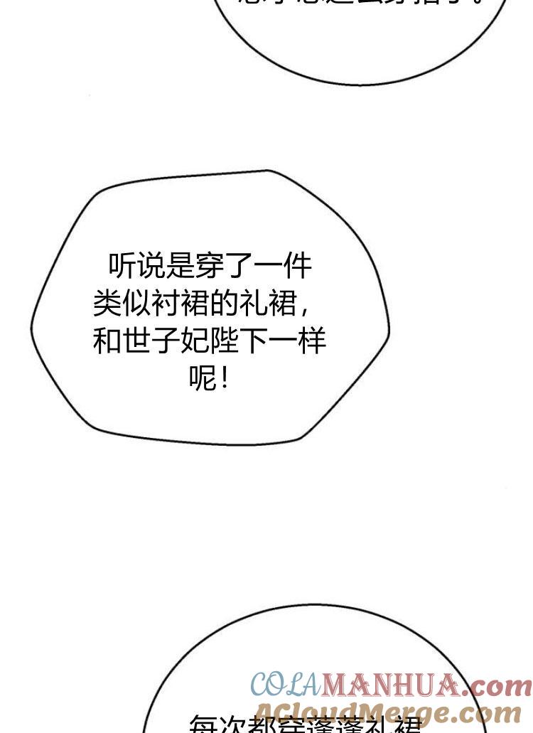 《罗莎琳·波特》第24话 第49页