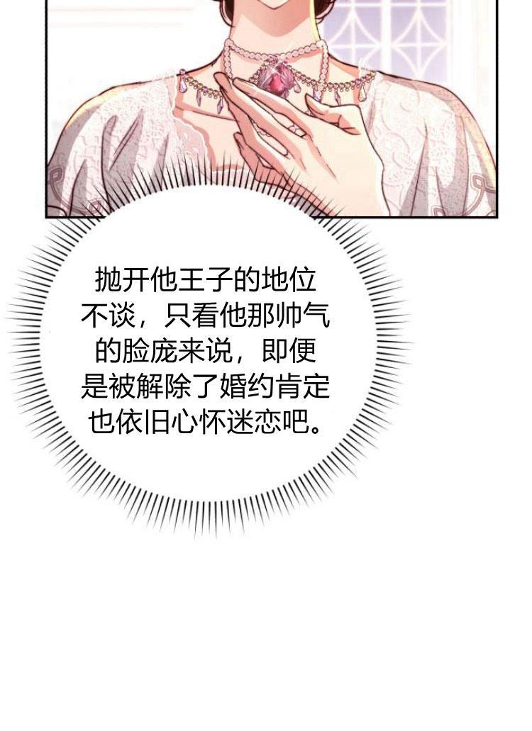《罗莎琳·波特》第24话 第108页