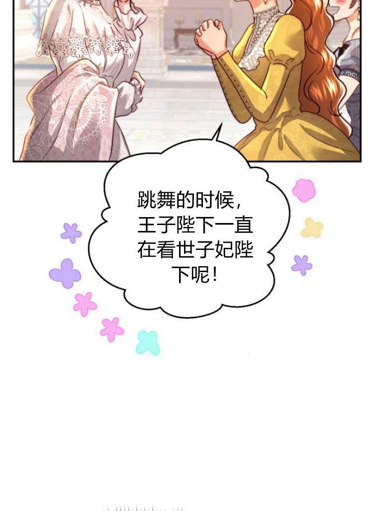 《罗莎琳·波特》第24话 第95页