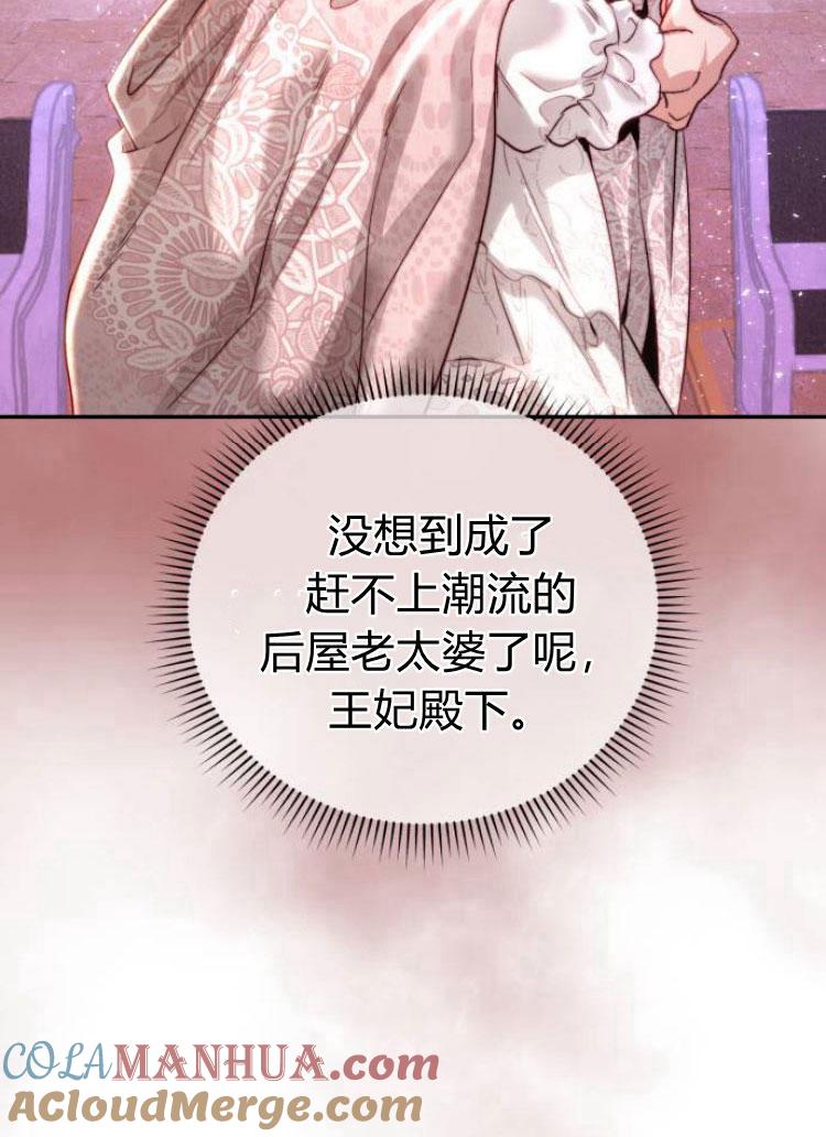 《罗莎琳·波特》第24话 第61页