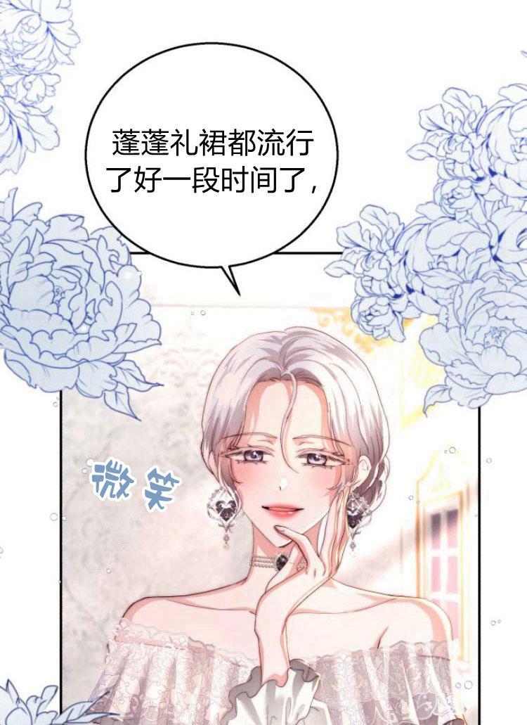 《罗莎琳·波特》第24话 第55页