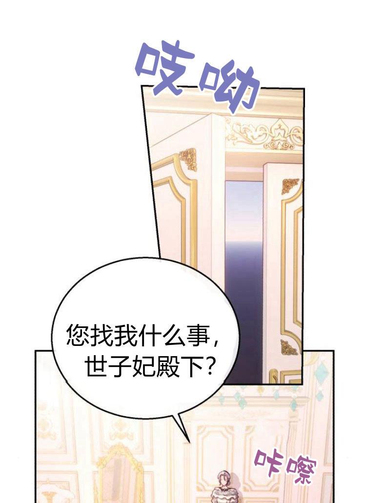 《罗莎琳·波特》第24话 第2页