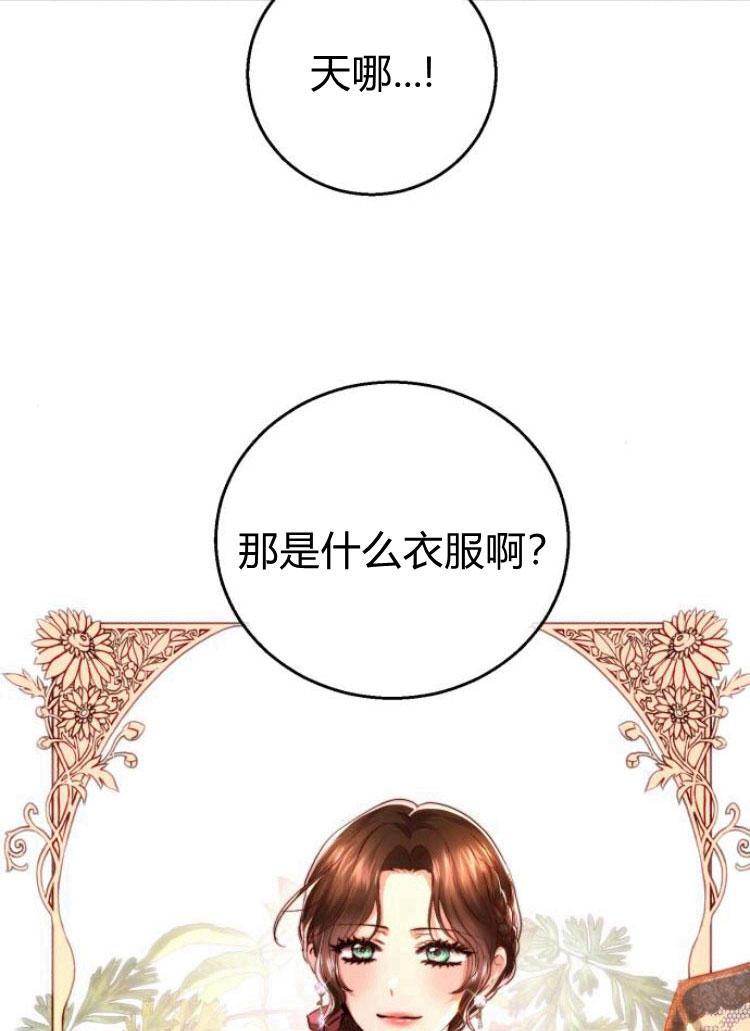 《罗莎琳·波特》第24话 第34页