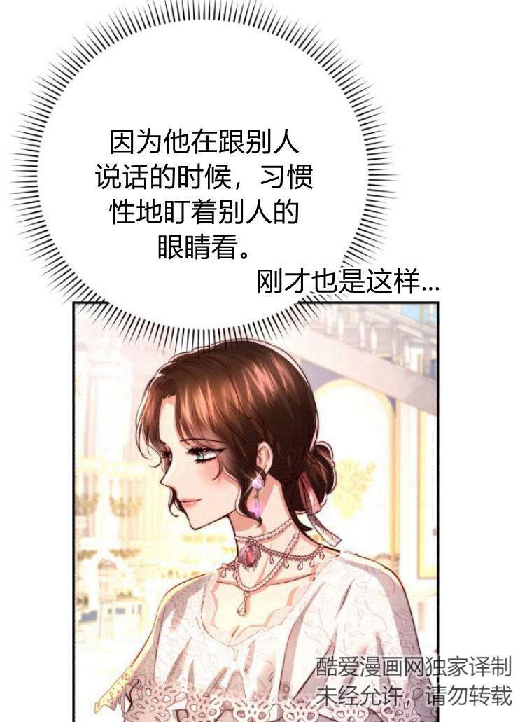《罗莎琳·波特》第24话 第96页