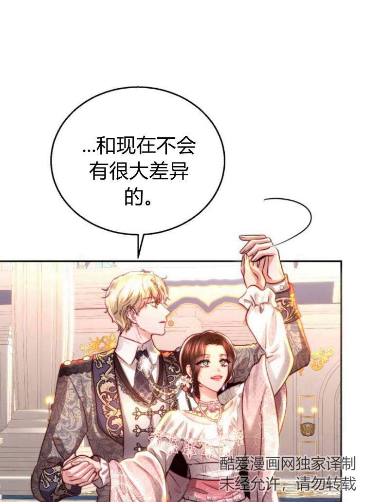《罗莎琳·波特》第24话 第82页