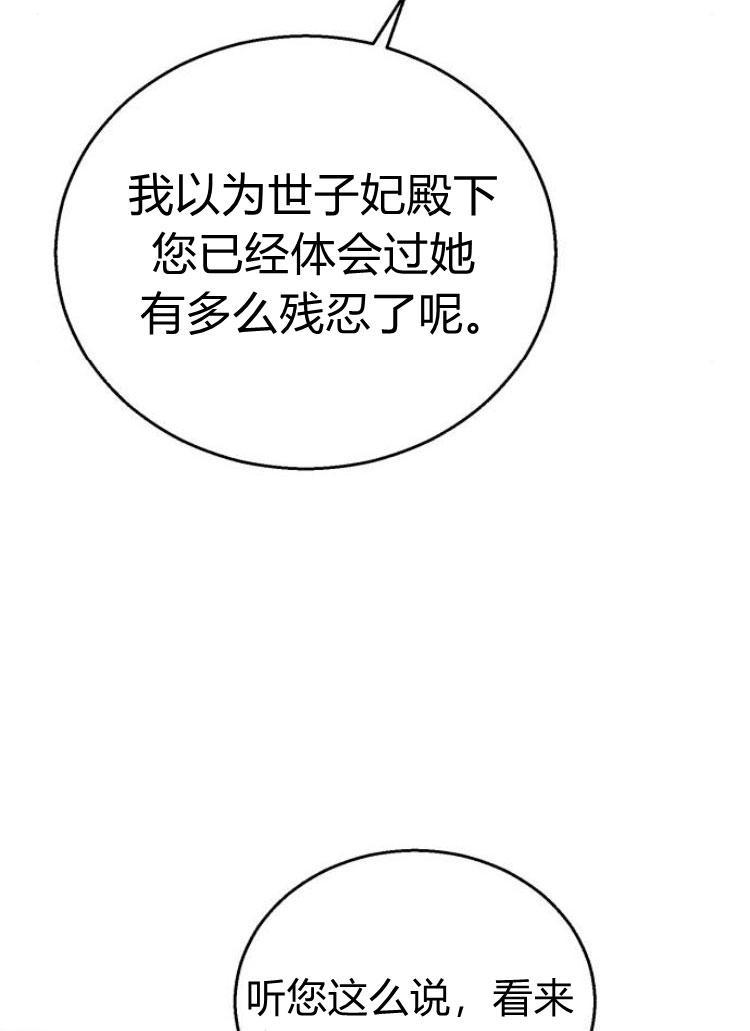 《罗莎琳·波特》第24话 第8页