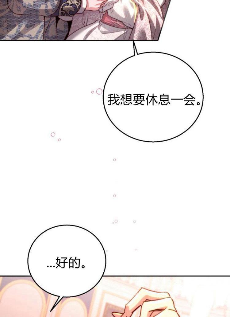 《罗莎琳·波特》第24话 第90页