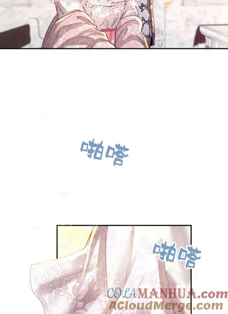 《罗莎琳·波特》第24话 第45页