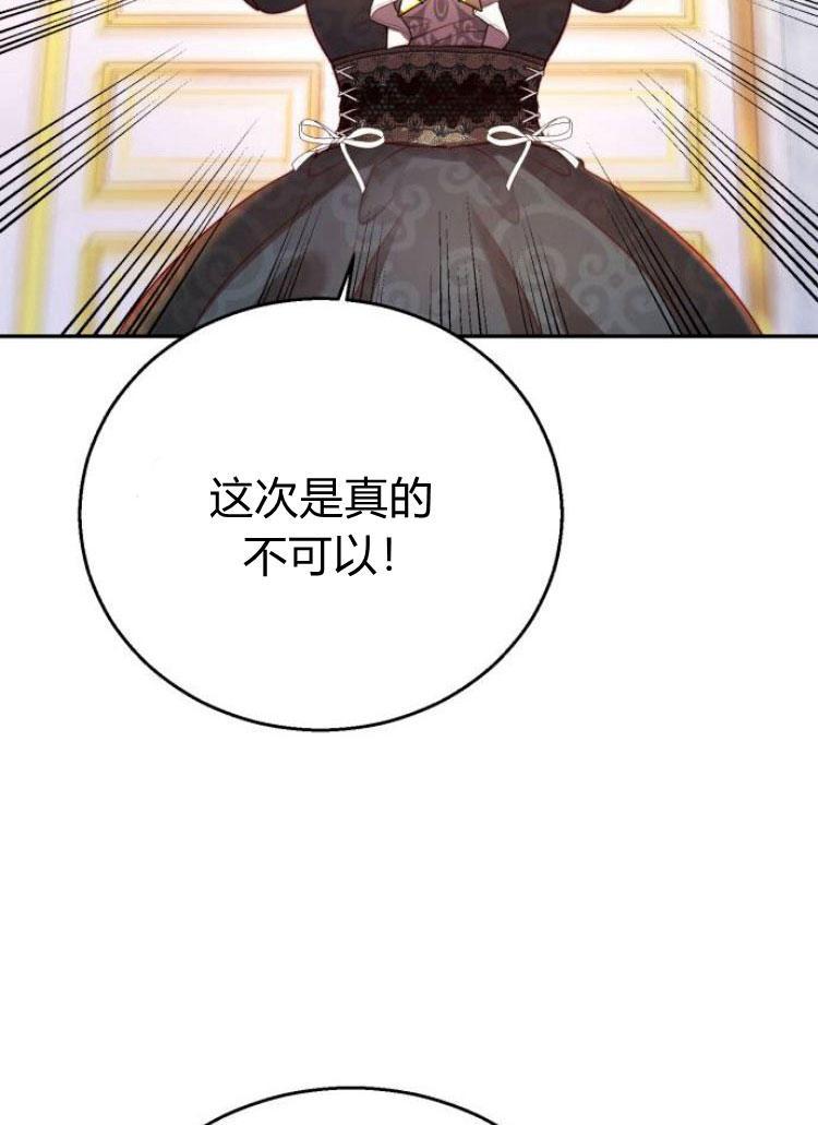 《罗莎琳·波特》第24话 第26页