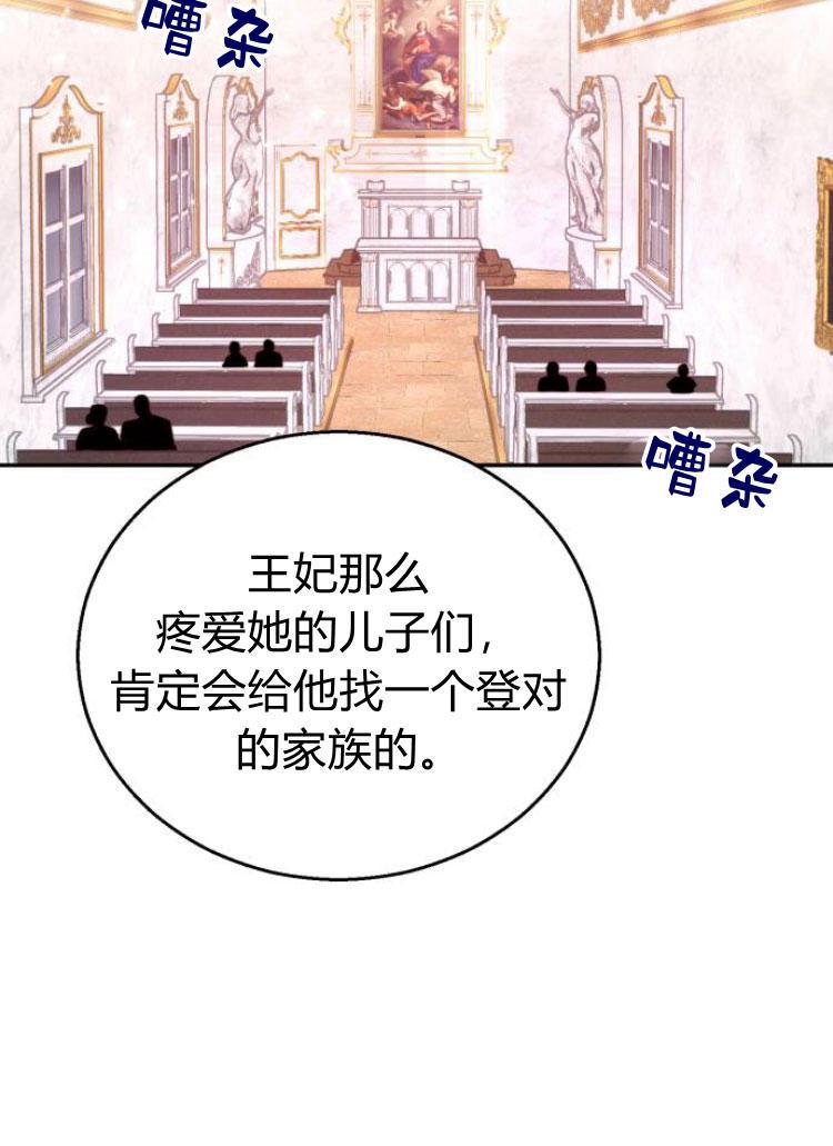 《罗莎琳·波特》第24话 第22页