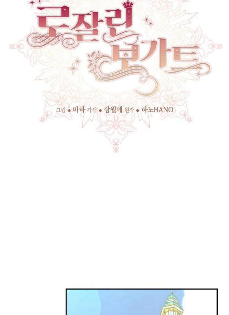《罗莎琳·波特》第24话 第19页