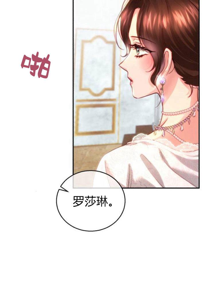 《罗莎琳·波特》第24话 第64页