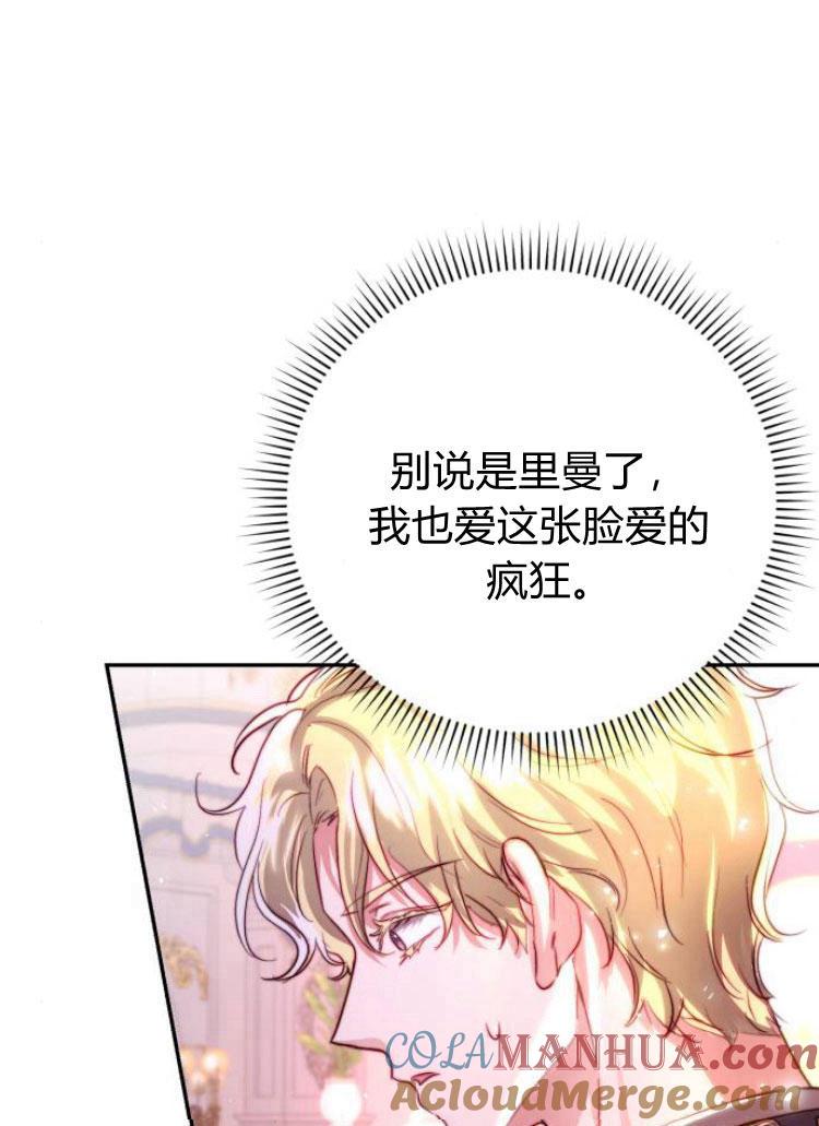 《罗莎琳·波特》第24话 第109页