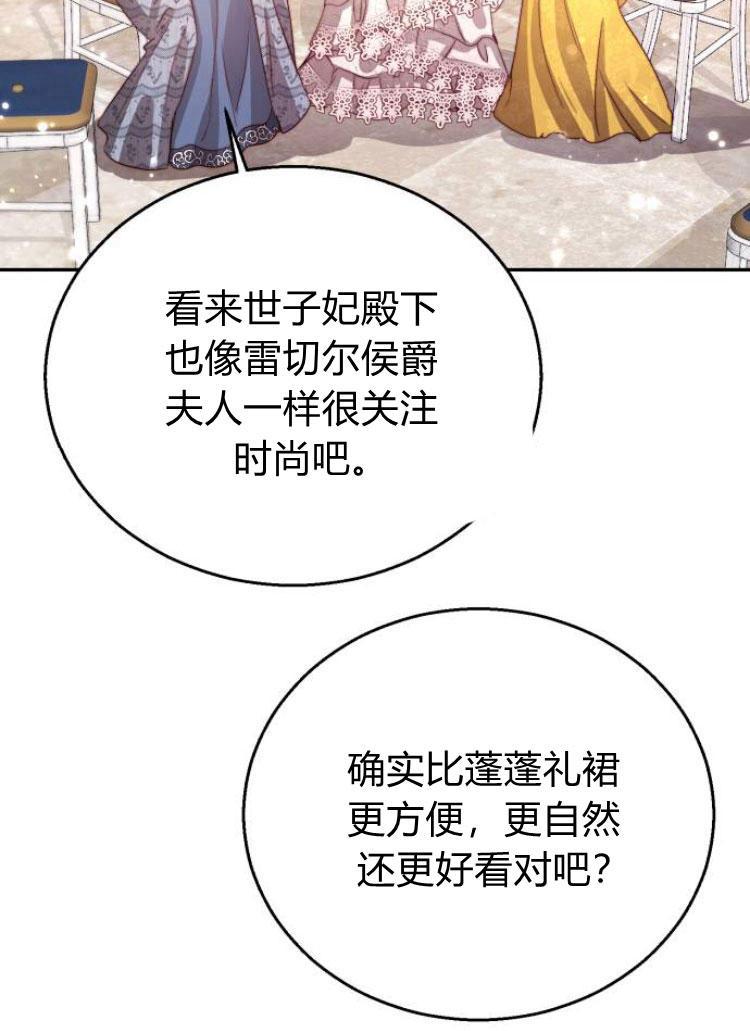《罗莎琳·波特》第24话 第99页