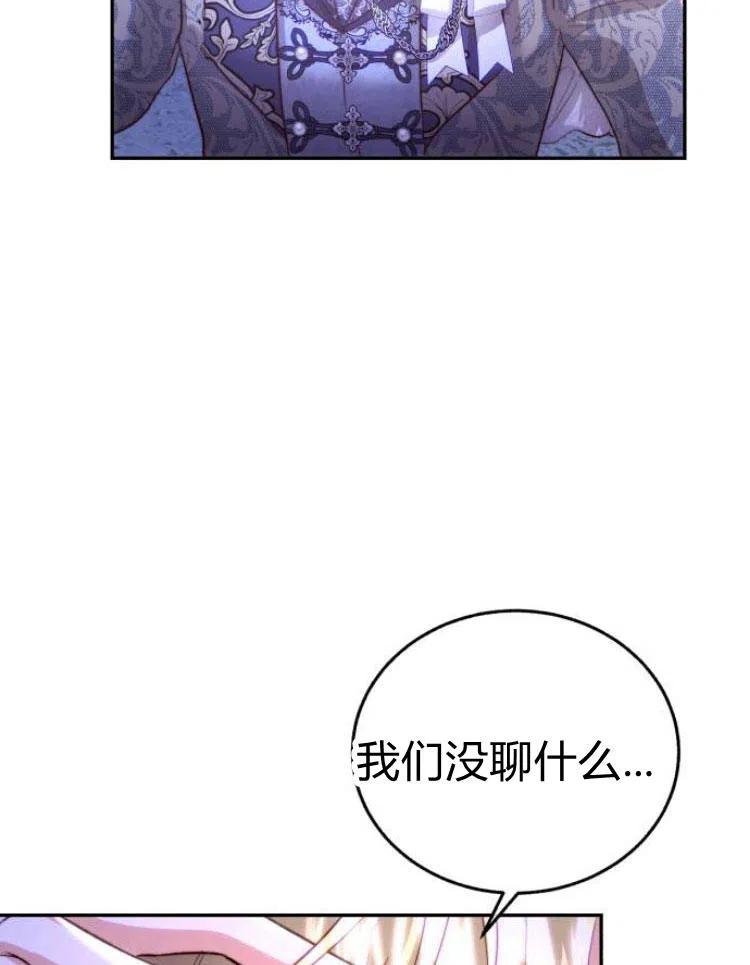 《罗莎琳·波特》第25话 第24页