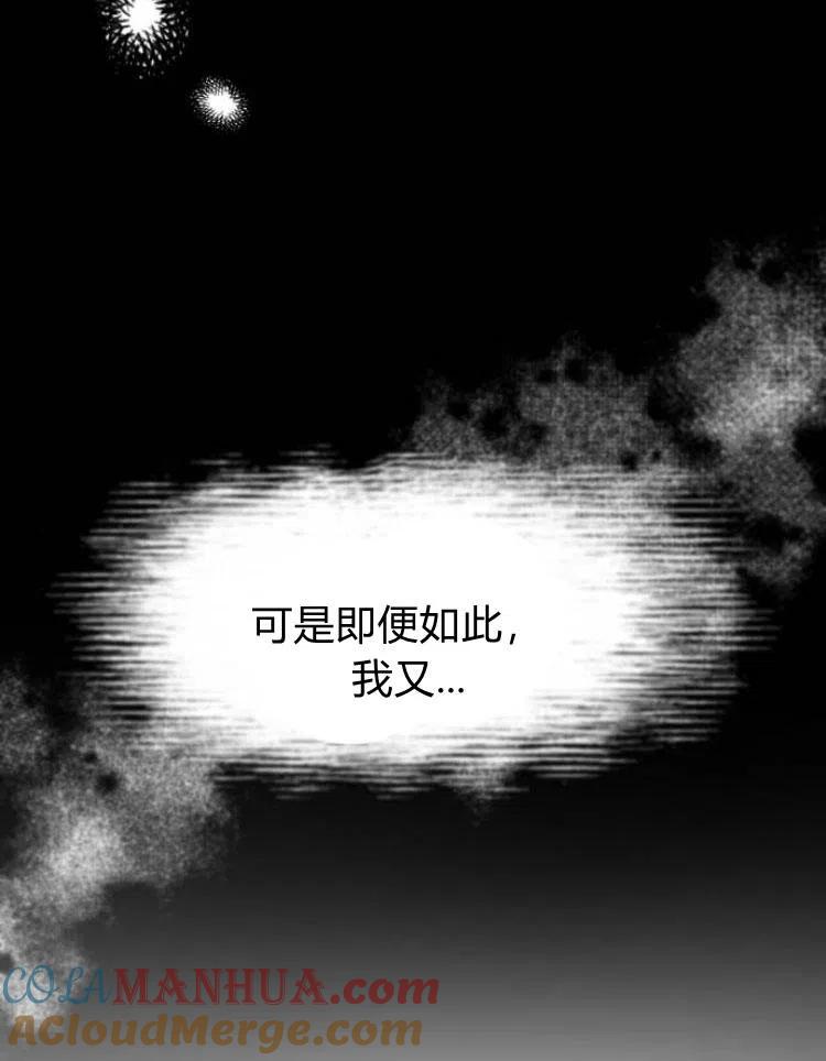 《罗莎琳·波特》第25话 第33页