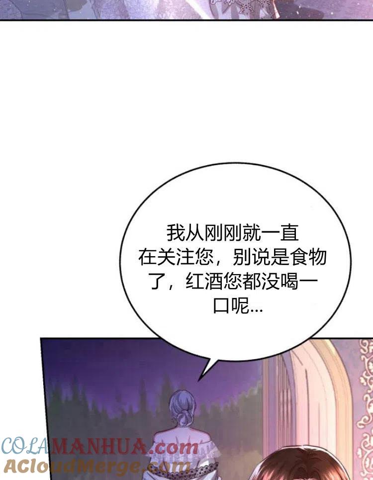 《罗莎琳·波特》第25话 第65页