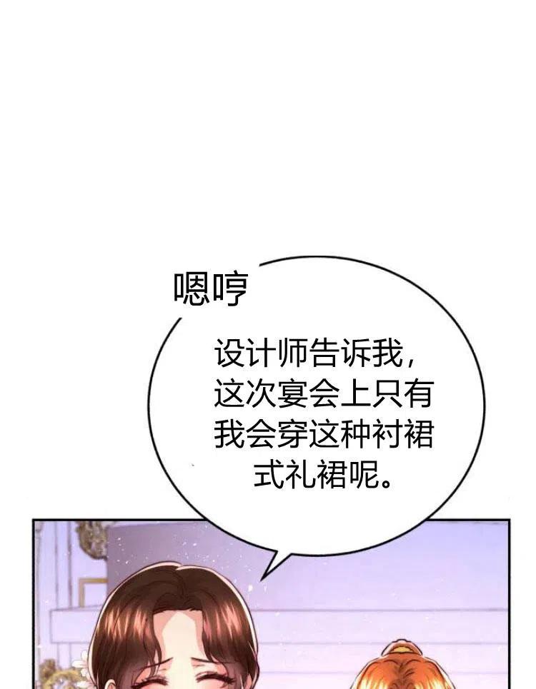 《罗莎琳·波特》第25话 第10页