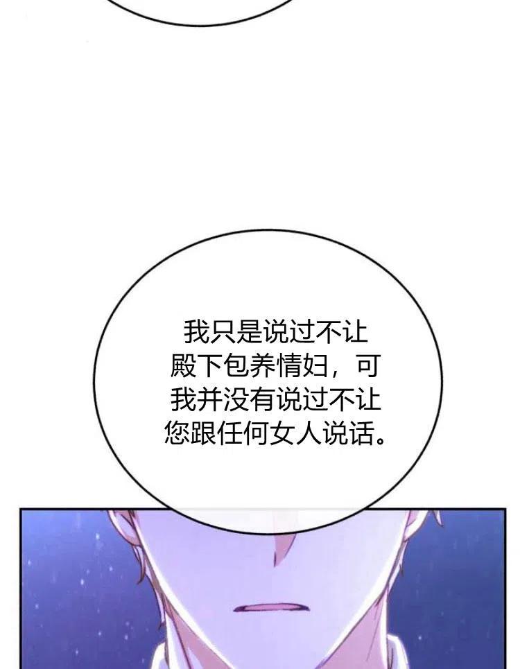 《罗莎琳·波特》第25话 第36页