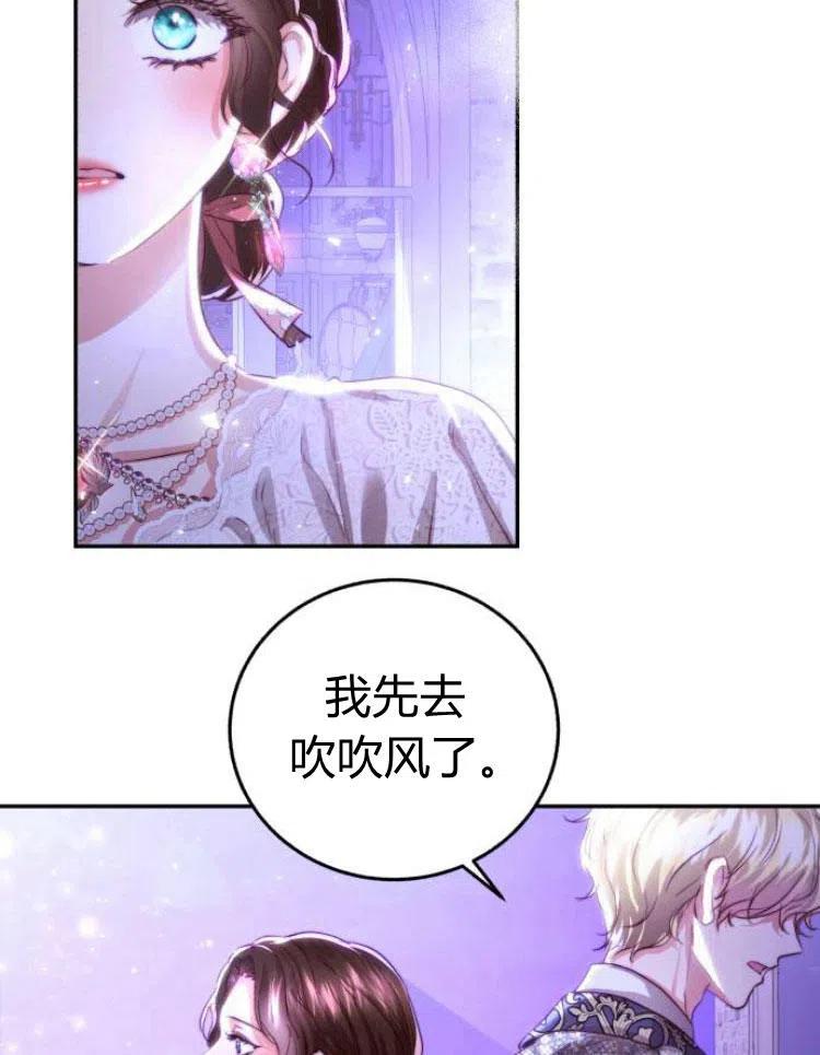 《罗莎琳·波特》第25话 第46页