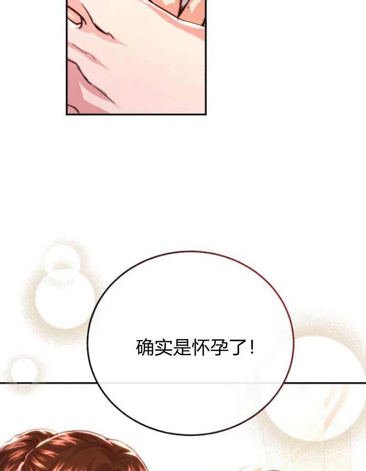 《罗莎琳·波特》第25话 第102页