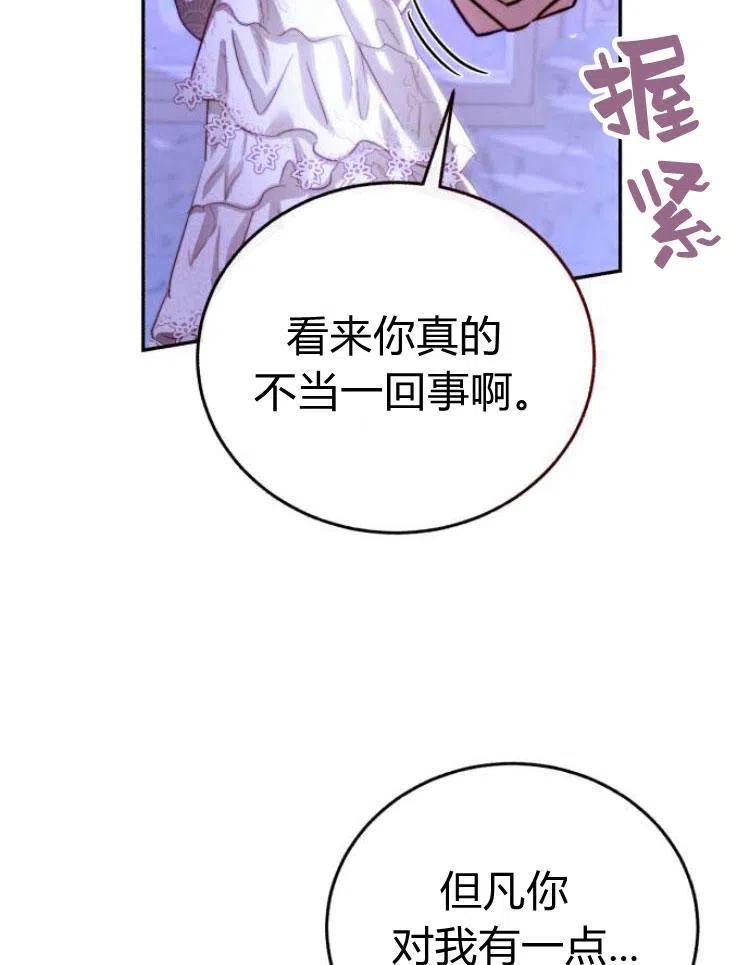 《罗莎琳·波特》第25话 第43页