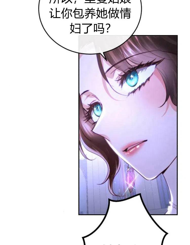 《罗莎琳·波特》第25话 第40页