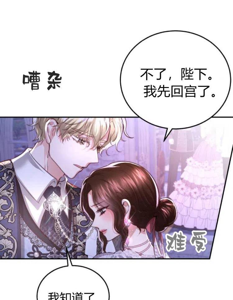 《罗莎琳·波特》第25话 第63页