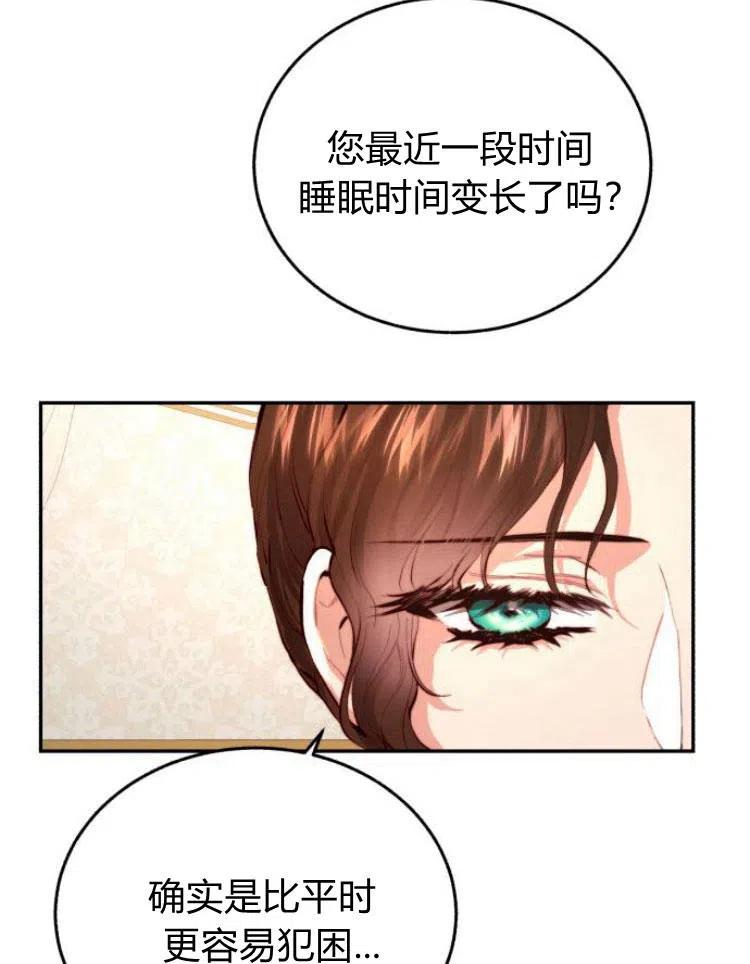 《罗莎琳·波特》第25话 第92页