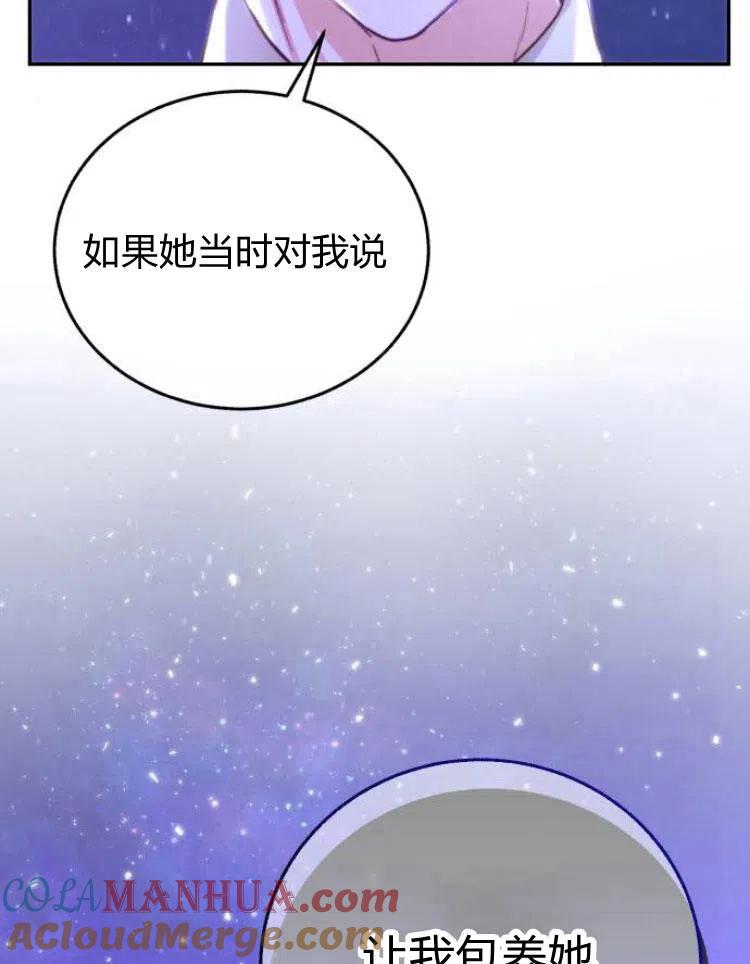 《罗莎琳·波特》第25话 第37页