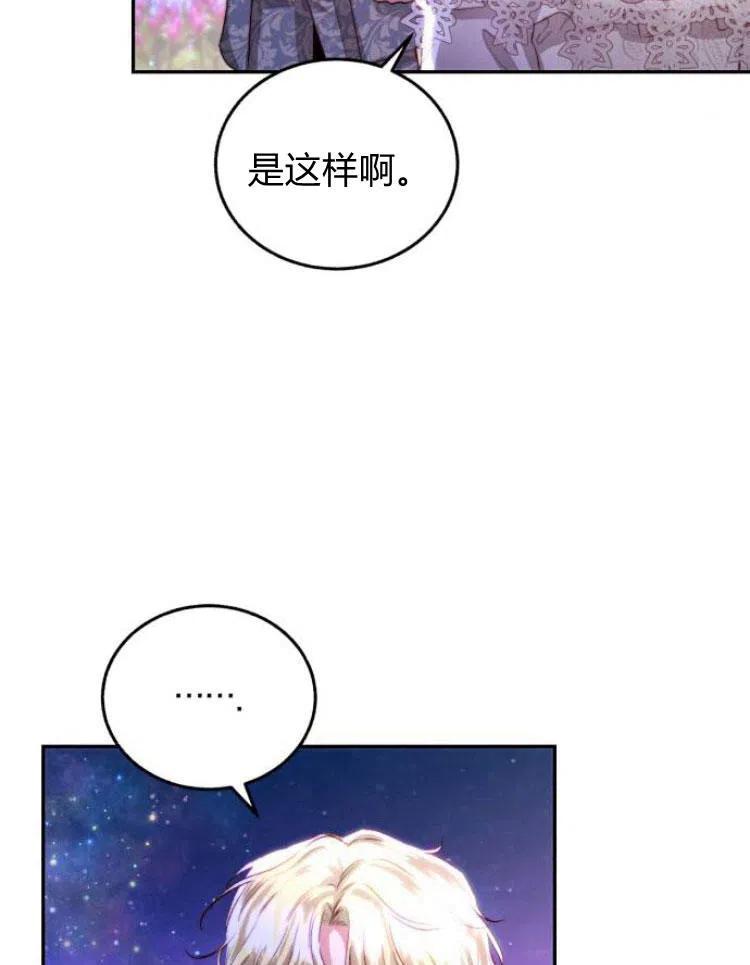 《罗莎琳·波特》第25话 第27页
