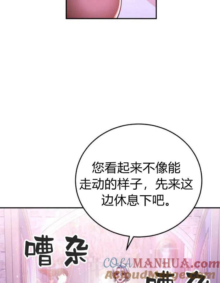 《罗莎琳·波特》第25话 第61页