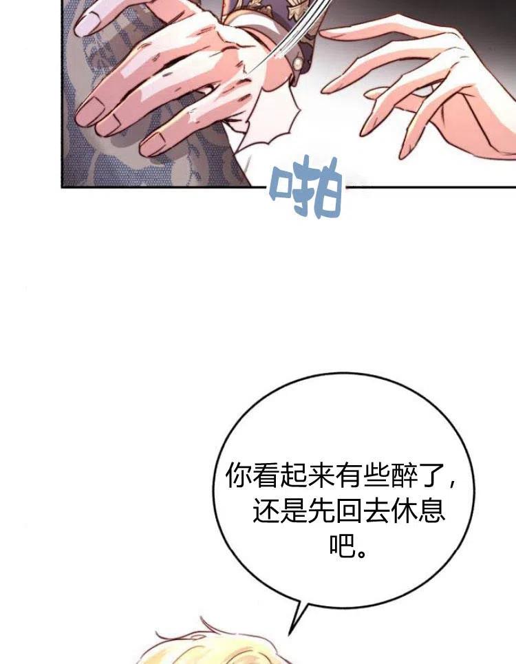 《罗莎琳·波特》第25话 第3页