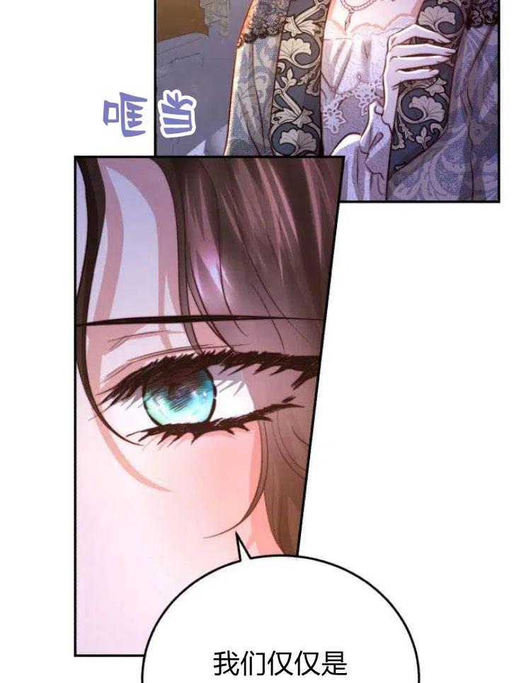 《罗莎琳·波特》第25话 第78页
