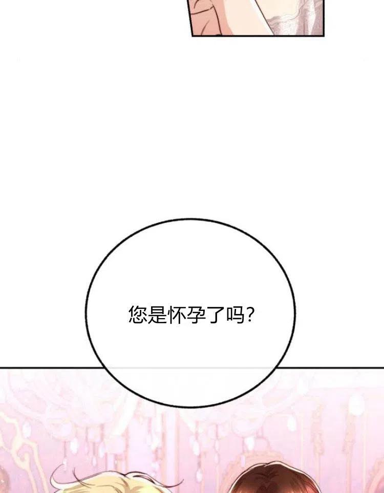 《罗莎琳·波特》第25话 第71页