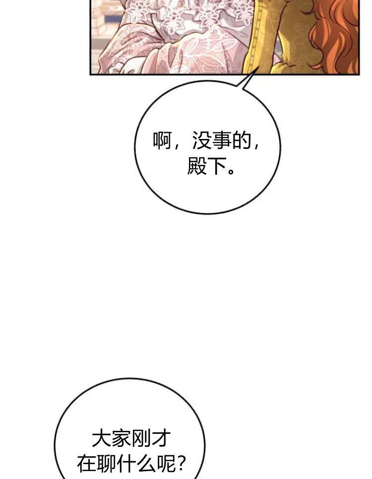 《罗莎琳·波特》第25话 第7页
