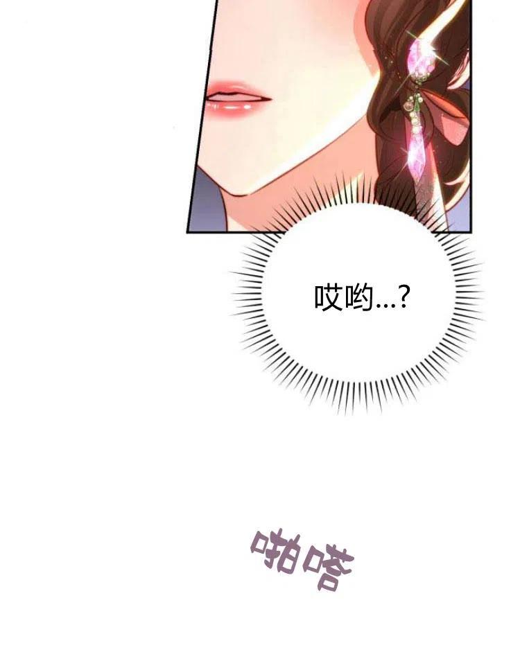 《罗莎琳·波特》第25话 第19页