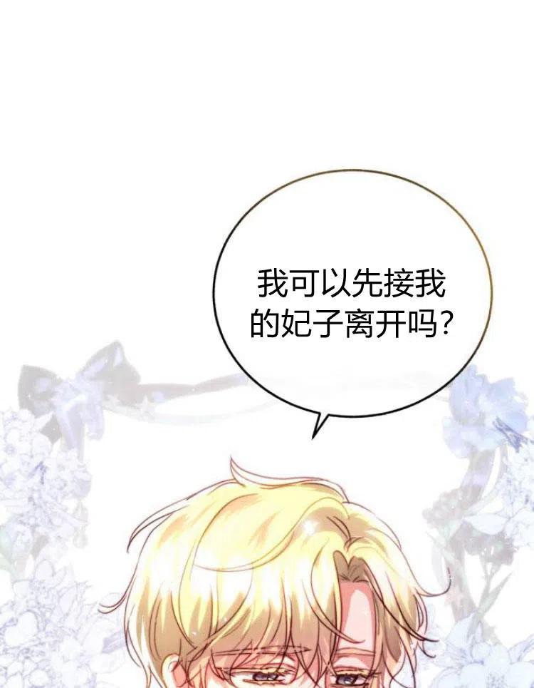 《罗莎琳·波特》第25话 第15页