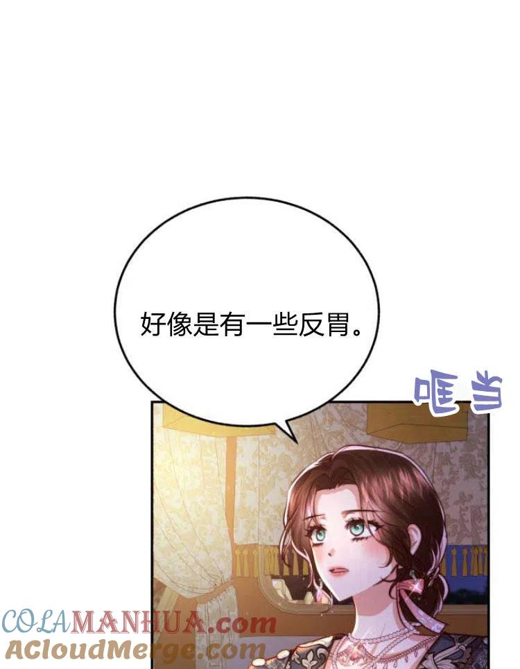 《罗莎琳·波特》第25话 第77页